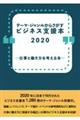 �e�[�}�E�W���������炳�����r�W�l�X�x���{�@�Q�O�Q�O