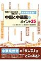 物語づくりのための黄金パターン　世界観設定編　１　増補・改訂