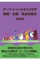 �e�[�}�E�W���������炳��������E���b�E���c���G�{�@�Q�O�O�U