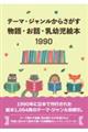 �e�[�}�E�W���������炳��������E���b�E���c���G�{�P�X�X�O