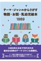 �e�[�}�E�W���������炳��������E���b�E���c���G�{�P�X�W�X