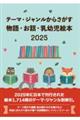 �e�[�}�E�W���������炳��������E���b�E���c���G�{�Q�O�Q�T