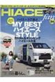 ＴＯＹＯＴＡ　ｎｅｗ　ＨＩＡＣＥ　ｆａｎ　ｖｏｌ．５４