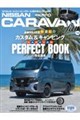 NISSAN CARAVAN fan vol.14