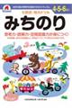 七田式・知力ドリル４・５・６さいみちのり