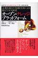 オープン・ナレッジ・プラットフォーム