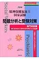 ���_�ی������m���Ǝ�����蕪�͂Ǝ󌱑΍����Ȗڕҁ@�Q�O�O�W�N��