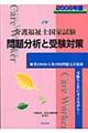 ��앟�����Ǝ�����蕪�͂Ǝ󌱑΍�@�Q�O�O�W�N��