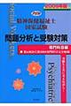 ���_�ی������m���Ǝ�����蕪�͂Ǝ󌱑΍����Ȗڕҁ@�Q�O�O�X�N��