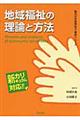 �n�敟���̗��_�ƕ��@