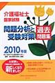 ��앟���m���Ǝ�����蕪�͂Ǝ󌱑΍�ߋ����W�@�Q�O�P�O�N��