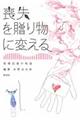 �r���𑡂蕨�ɕς���