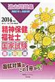���_�ی������m���Ǝ�����蕪�͂Ǝ󌱑΍�ߋ����W�@�Q�O�P�S�N�Ł@���Ȗڕ�