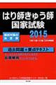 �͂�t���イ�t���Ǝ����ߋ����{�v�_�e�L�X�g�@�Q�O�P�T�N��