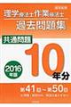 ���w�Ö@�m�E��ƗÖ@�m���Ǝ����ߋ����W�@�Q�O�P�U�N��