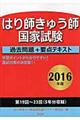 �͂�t���イ�t���Ǝ����ߋ����{�v�_�e�L�X�g�@�Q�O�P�U�N��