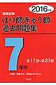 �͂�t���イ�t���Ǝ����ߋ����W�V�N���@�Q�O�P�U�N��
