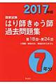 �͂�t���イ�t���Ǝ����ߋ����W�V�N���@�Q�O�P�V�N��