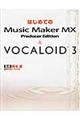 はじめてのＭｕｓｉｃ　Ｍａｋｅｒ　ＭＸ　Ｐｒｏｄｕｃｅｒ　Ｅｄｉｔｉｏｎ　＆　ＶＯＣＡＬＯＩＤ　３