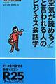 �u��C���ǂ߂�I�v�ƌ�����l�̃r�W�l�X��b�w