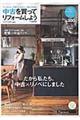 ���Â𔃂��ă��t�H�[�����悤�@�Q�O�P�U�@�`�t�s�t�l�m
