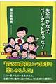�搶�A�ЂȎq�A�x���O�b�g�������H