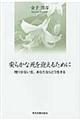 炩Ȏ}邽߂