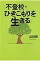�s�o�Z�E�Ђ�������𐶂���