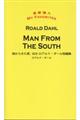 ＭＡＮ　ＦＲＯＭ　ＴＨＥ　ＳＯＵＴＨ