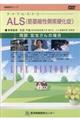 ライフヒストリー　ＡＬＳ（筋萎縮性側索硬化症）ＤＶＤ