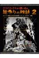 クライマックスまで誘い込む絵作りの秘訣 vol.2