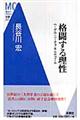 �i�����闝��