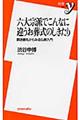 六大宗派でこんなに違うお葬式のしきたり