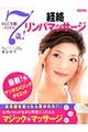���炾�N��}�C�i�X�V�΁I�o�������p�}�b�T�[�W