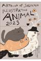 ＡＮＩＭＡＬ　２０２３