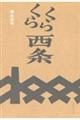 炭琼
