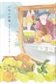 レモンの島