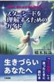 X^[V[h𗝉邽߂̃KCh