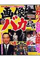 �摜�o�J���