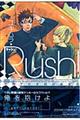 Ｒｕｓｈ！