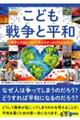 ǂ푈ƕa@푈ƕaɂčl邫ƂȂ{