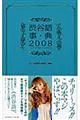 �a�J�ꎖ�T�@�Q�O�O�W