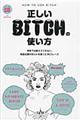 �������a�h�s�b�g�̎g����