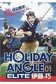 ＤＶＤ＞伊藤巧ＨＯＬＩＤＡＹ　ＡＮＧＬＥ　ＥＬＩＴＥ　０１