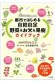 �s�s�ł͂��߂鎩�������@��؁����ā��ʎ��@�K�C�h�u�b�N