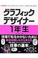 �O���t�B�b�N�f�U�C�i�[�P�N��