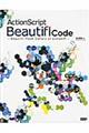 ActionScript Beautifl Code / Beautifl:Flash Gallery of wonderfl