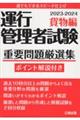 ^sǗҎdv茵IW@ݕҁ@QOQR[QOQS