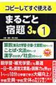 まるごと宿題　３年　１