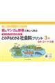 ゆっくりていねいに学べる どの子もわかる社会科プリント3年